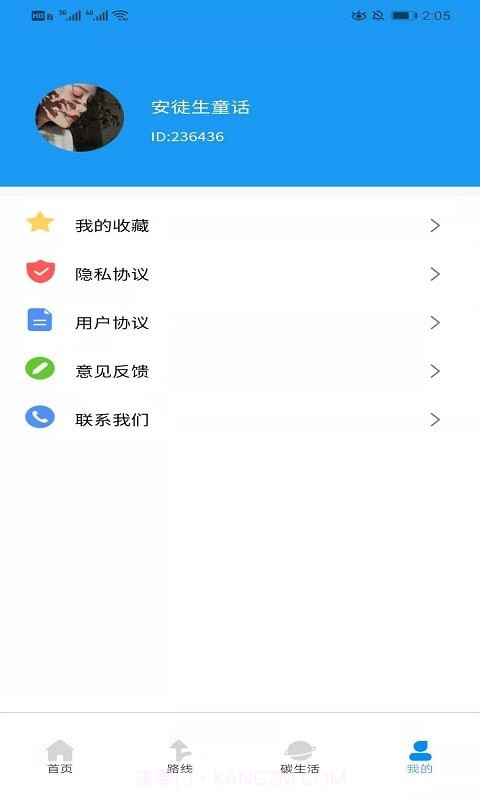 易乘车截图4