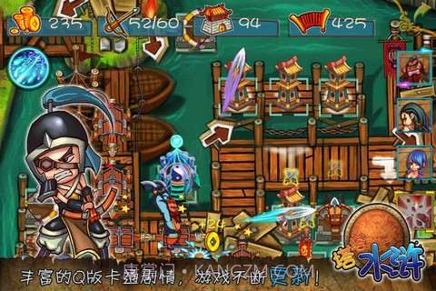 塔塔水浒截图2