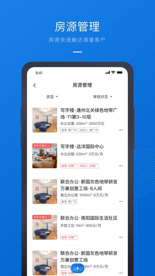 58商办通截图1 58商办通截图1