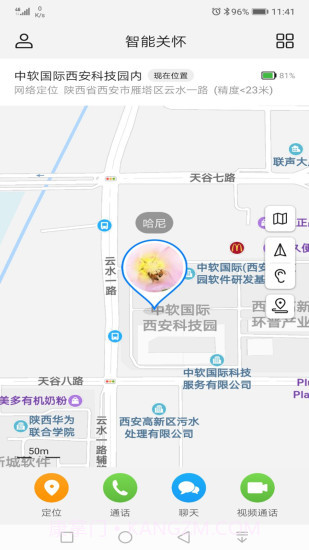 智能关怀最新版截图3 智能关怀最新版截图3