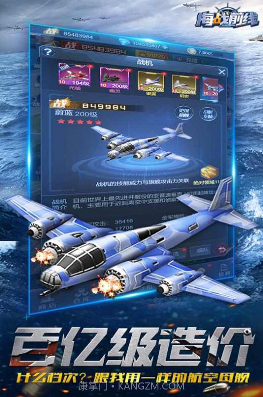 海战前线深海较量截图1