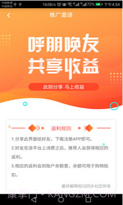 同乡社区截图2 同乡社区截图2