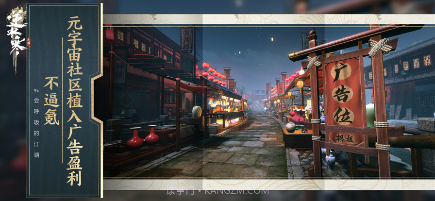 逆水寒截图7 逆水寒截图7