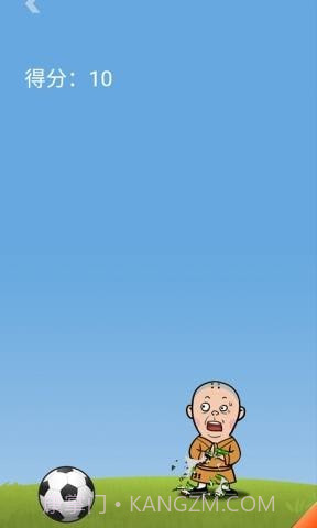 王者欢乐足球截图4
