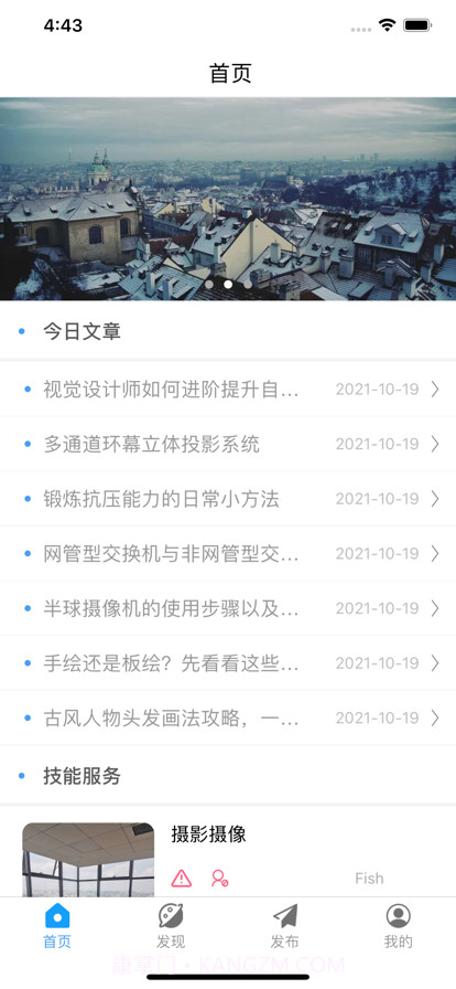 美美技能截图1 美美技能截图1