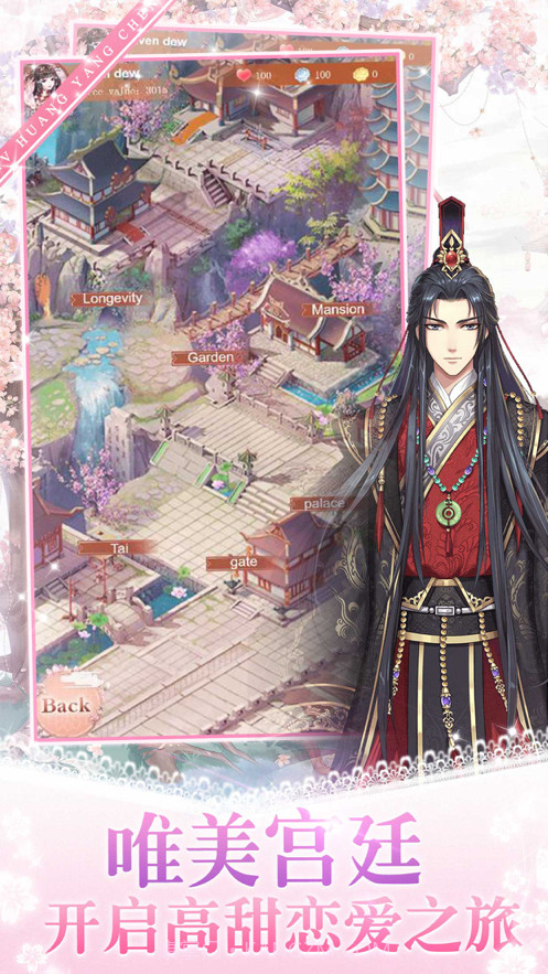 女皇殿下的恋爱日记截图3 女皇殿下的恋爱日记截图3