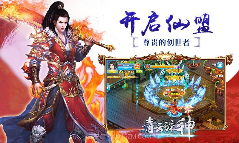 青云诛神截图3 青云诛神截图3