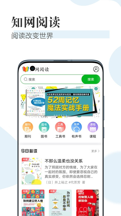 知网阅读截图3