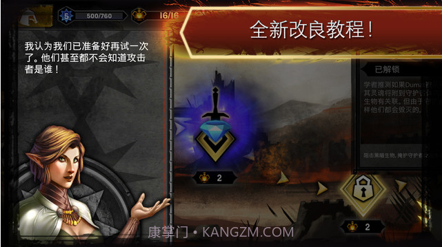 龙腾世纪:英雄截图3 龙腾世纪:英雄截图3