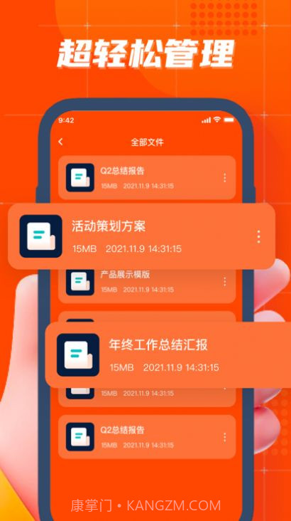 青夏Word在编辑截图2