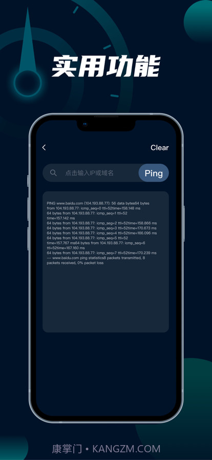 手机宽带测速截图3 手机宽带测速截图3