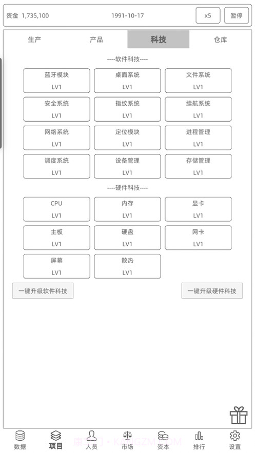 电脑集团截图3 电脑集团截图3