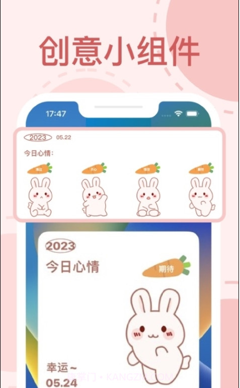 Tap Widgets万能小组件截图3