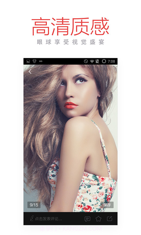 今日十大新闻app截图2