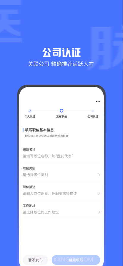 医脉同道截图5 医脉同道截图5