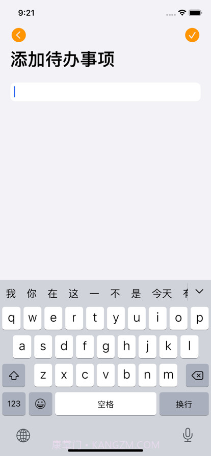 轻量待办事项截图3 轻量待办事项截图3