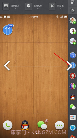 锤子one step安装包V1.3.3 安卓免费版截图1