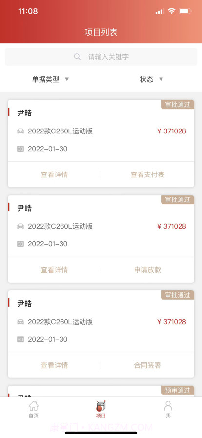 联通租赁截图3 联通租赁截图3