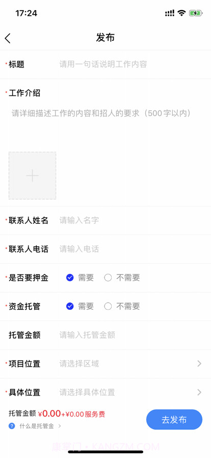 百万大军劳务截图2 百万大军劳务截图2