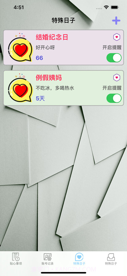 鹿角贴心记录截图6 鹿角贴心记录截图6