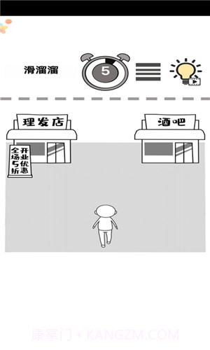 一起察言观色截图2 一起察言观色截图2