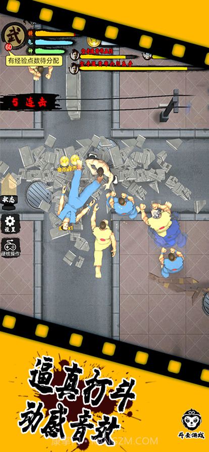 精武踢馆截图2 精武踢馆截图2