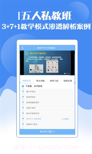 医学高级职称考试宝典截图1