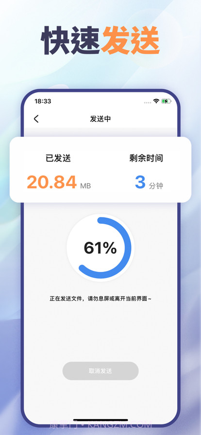 文件互传截图3 文件互传截图3