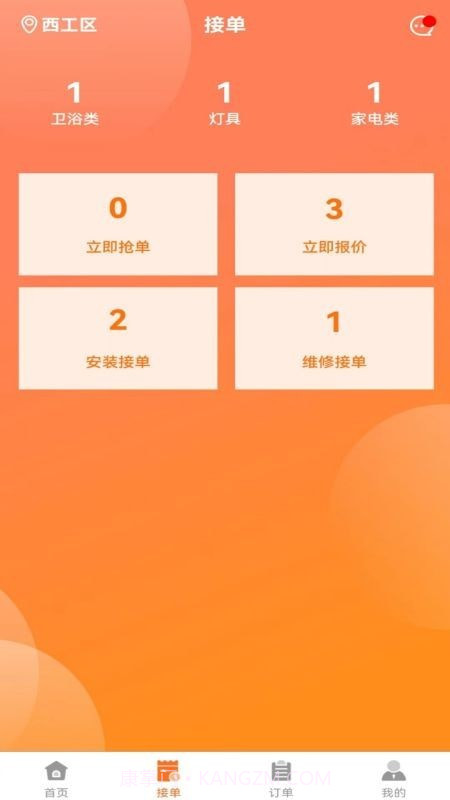 安修巧匠师傅端截图2 安修巧匠师傅端截图2