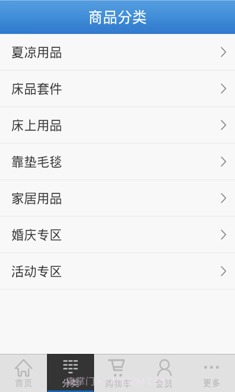 雅特蓝家纺商城截图5 雅特蓝家纺商城截图5