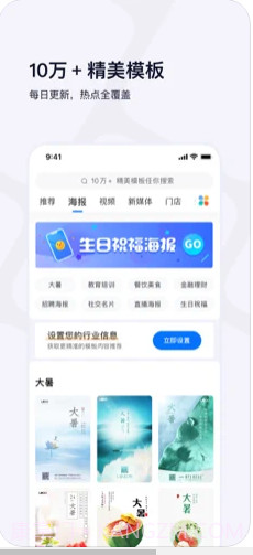 创客贴ios版截图3