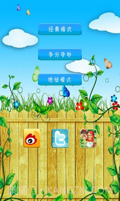 果蔬连连看HD截图1