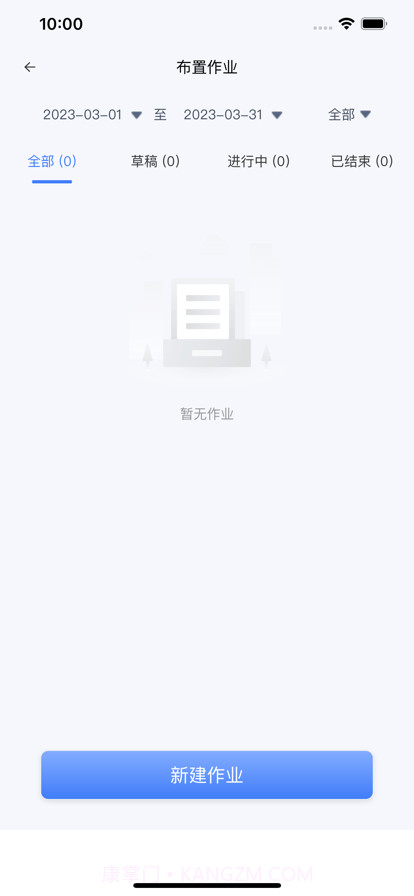 海信智学截图7 海信智学截图7