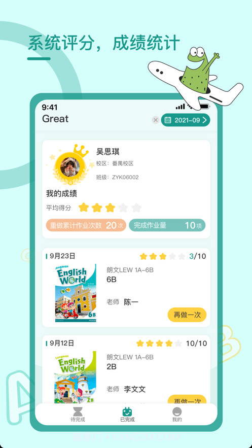 树童作业截图1 树童作业截图1