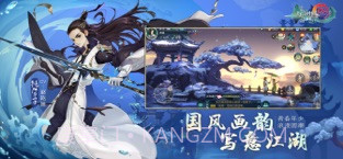 剑网3:指尖江湖截图3