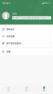 安泰服务截图4 安泰服务截图4