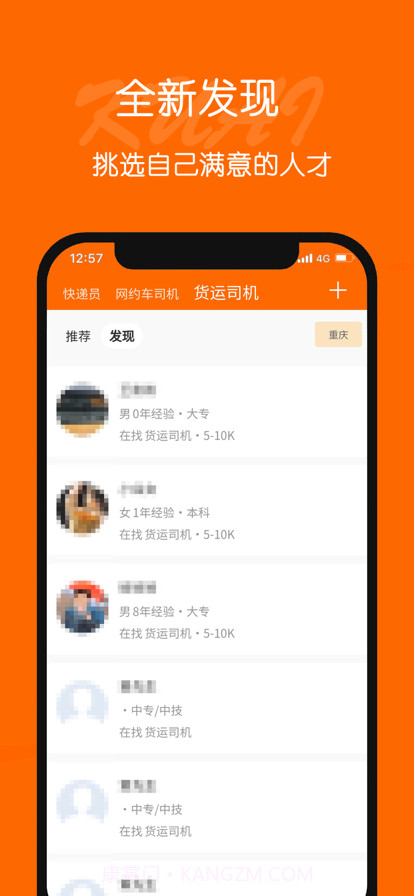 快聘商户版截图1 快聘商户版截图1