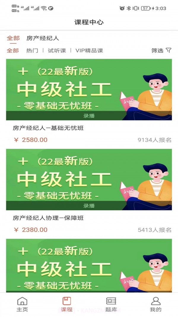 励超学堂官网截图2