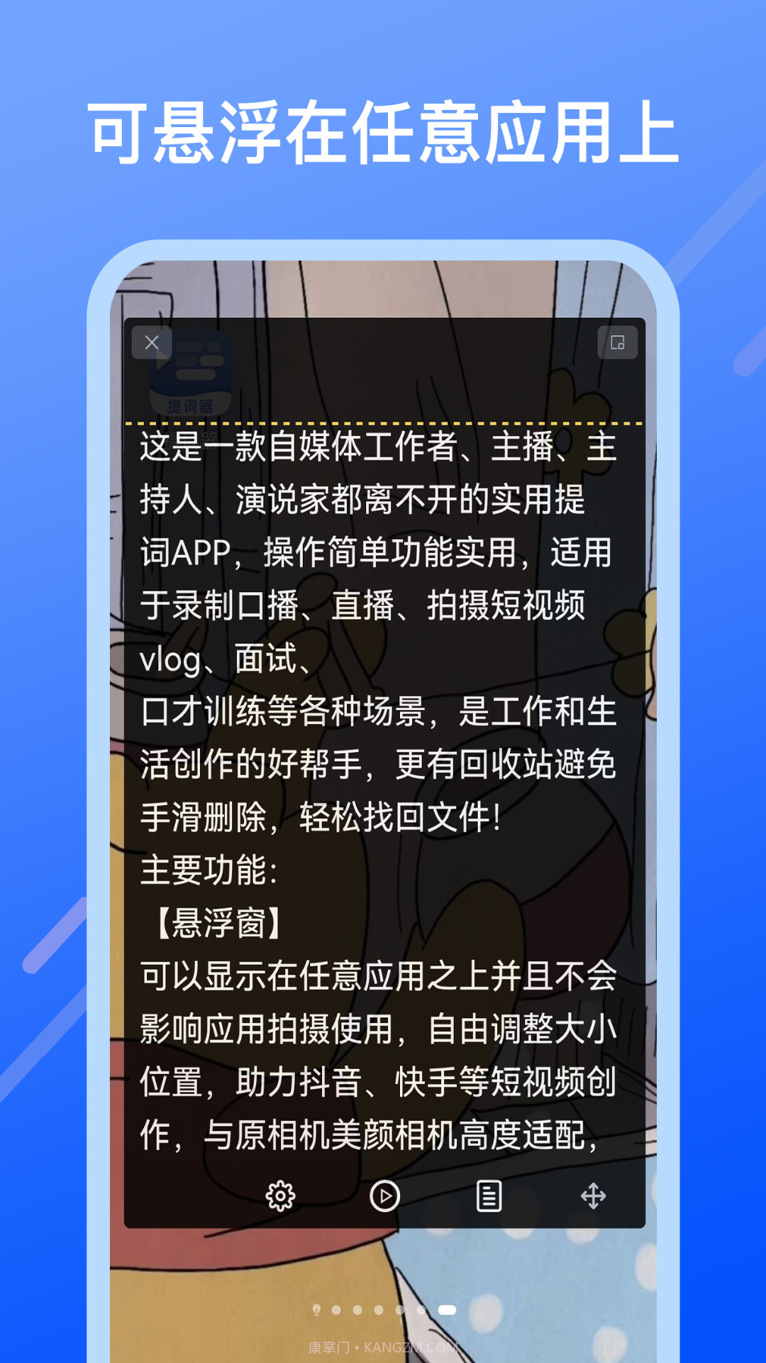 提词提字器截图5 提词提字器截图5