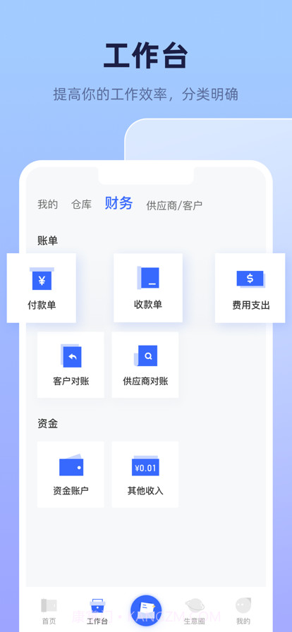 偶来送截图2
