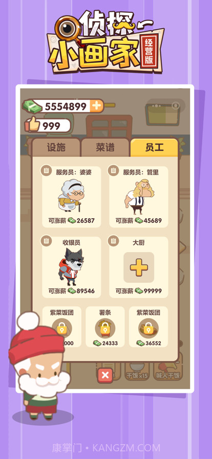 侦探小画家经营版截图3 侦探小画家经营版截图3