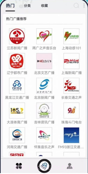 动听FM收音机免费截图2 动听FM收音机免费截图2