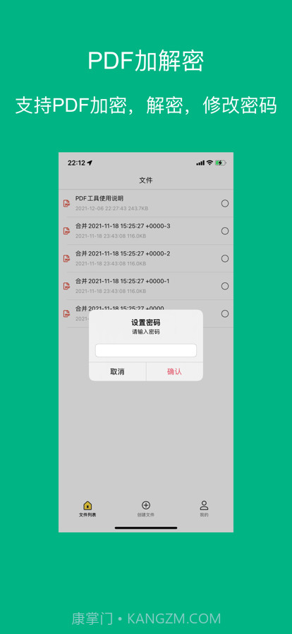 PDF工具截图2 PDF工具截图2