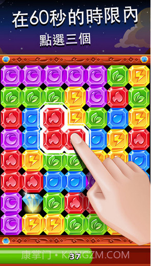 钻石爆爆乐Diamond Dash截图1