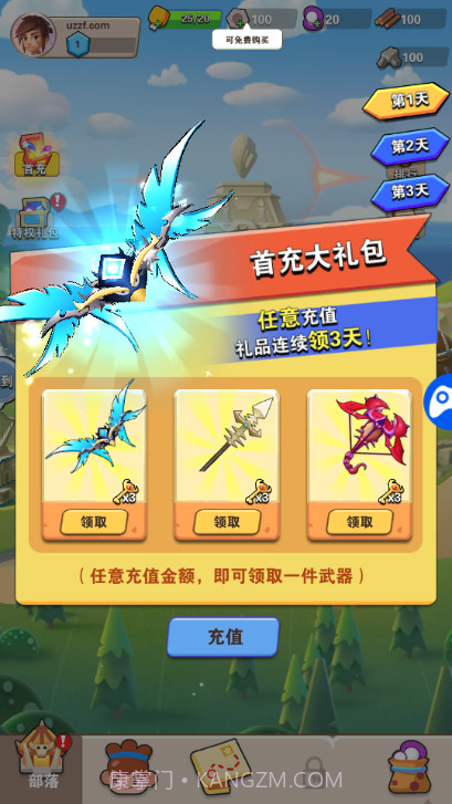 恐龙原始人截图4 恐龙原始人截图4