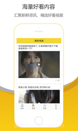 好奇说APP截图2 好奇说APP截图2