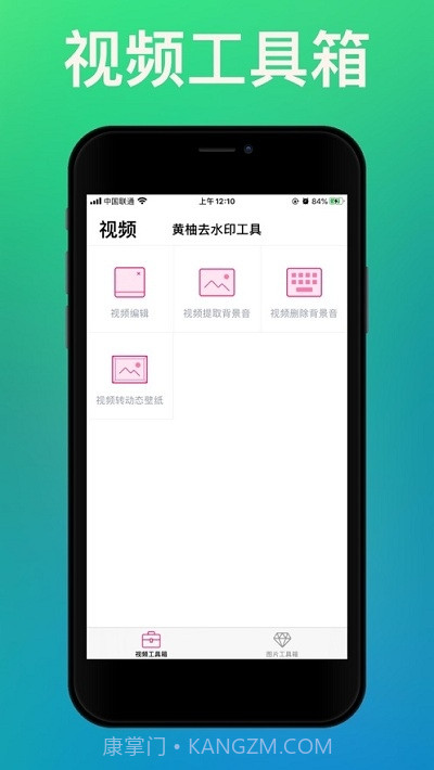 黄柚去水印工具截图3