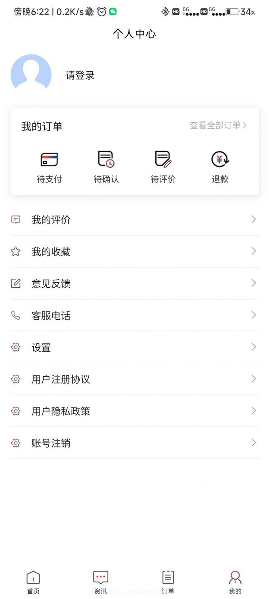 去韩网截图1