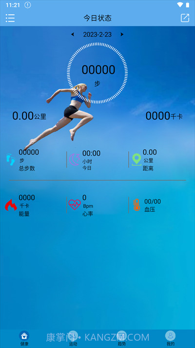 Fit-here手环最新版截图2 Fit-here手环最新版截图2