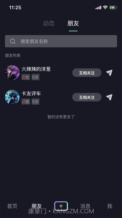 车视短视频截图3 车视短视频截图3